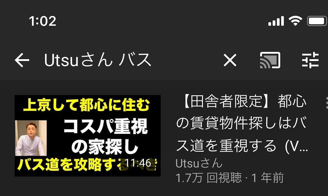 Utsuさんのインスタグラム：「東京で1人暮らしをお考えの方は見てください 導線の魔術師である私が考える 住む場所探しの基本です 「Utsuさん バス」で検索 https://youtu.be/t41jAJJxGjA」
