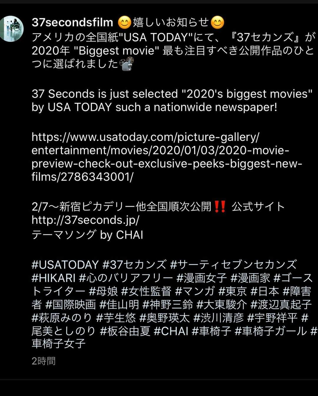 大東駿介さんのインスタグラム写真 - (大東駿介Instagram)「なんかとても嬉しいことになってるんではないか…！！ 映画『37セカンズ』公開をお楽しみに。  #USATODAY #37セカンズ #37seconds」1月4日 15時58分 - shunsuke_daitoh