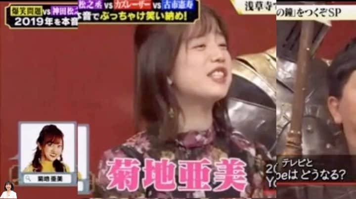 弘中綾香　ファンアカウントのインスタグラム：「「ぶっちゃけ寺　大晦日スペシャル」 弘中ちゃん、“つまらないユーチューバー”聞かれ実名告白⁉️ ・ #弘中綾香 #弘中ちゃん #弘中 #弘中アナ #ぶっちゃけ寺 #菊地亜美 #YouTube #YouTube #爆笑問題 #太田光 #田中裕二 #講談師 #神田松之丞 #古市憲寿 #カズレーザー」