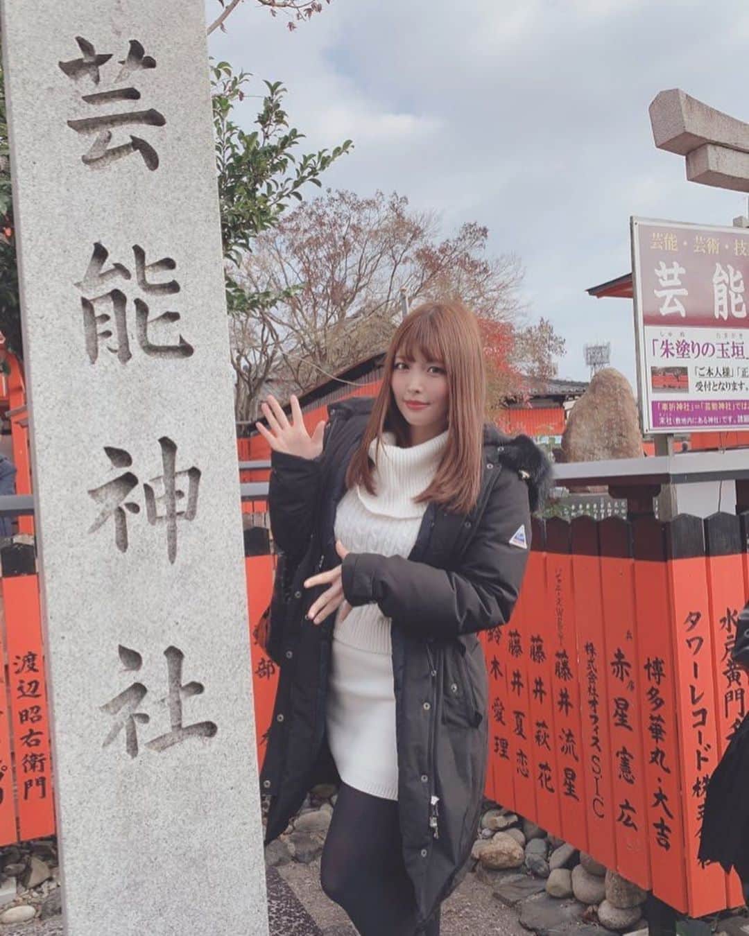 新村あかりのインスタグラム：「アゲなおし…コメントくれた人ごめんね。。 車折神社に行ってきたよ〜！ ご利益あるといいな⛩🙏💕 #車折神社 #京都 #地元 #やっぱりここ」