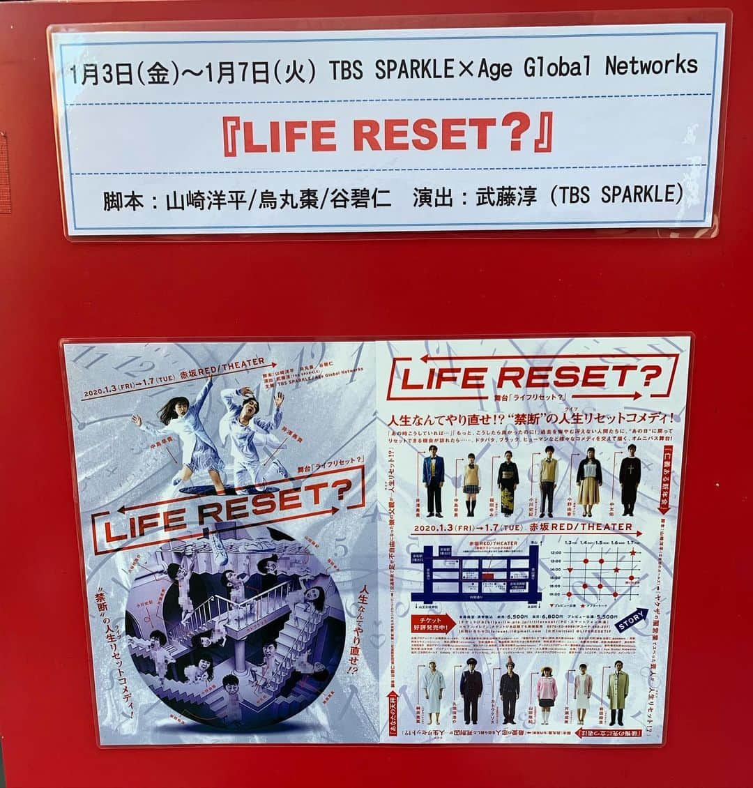 中島早貴さんのインスタグラム写真 - (中島早貴Instagram)「舞台『LIFE RESET?』 はじまっています！！ 7日までです。 あと4日だ！！！！ 当日券もありますよん🕴🏼✨ 本日は13:00/18:00です。 ご来場おまちしています😊✨ #ライリセ #赤坂レッドシアター」1月4日 9時13分 - saki__nakajima__uf