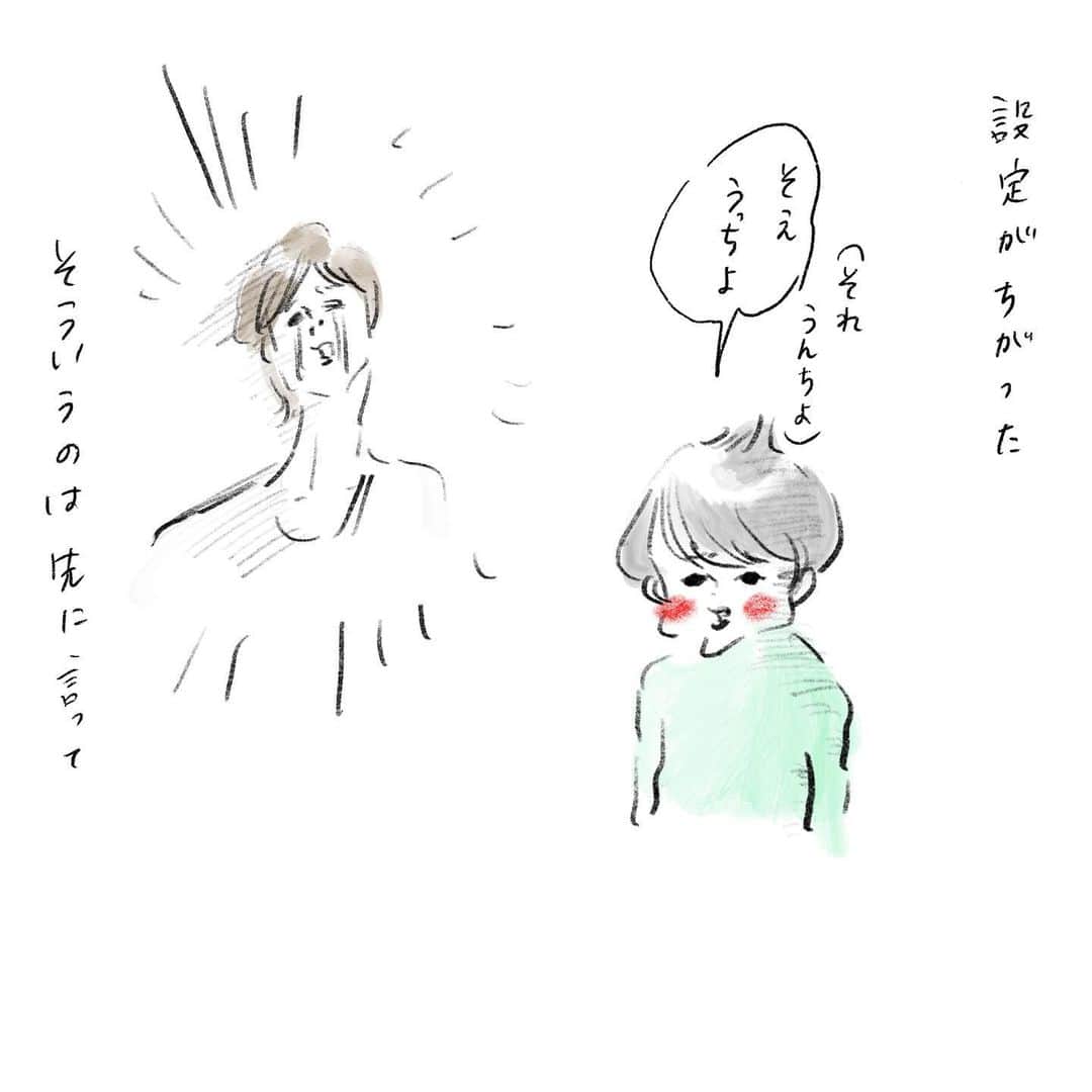 横峰沙弥香さんのインスタグラム写真 - (横峰沙弥香Instagram)「そもそもその設定なに😭！？！？！？ #大事故 #伝え忘れ #忘れちゃいけないやつだよ #引いた顔やめて #デンジャラスリアクションチャレンジ #まめちゃん #ゆめこ #兄妹 #こども #家族 #きょうの息子 #きょうの娘 #絵日記 #イラスト #procreateapp #conceptapp #ipadpro #applepencil」1月4日 9時20分 - sayakayokomine