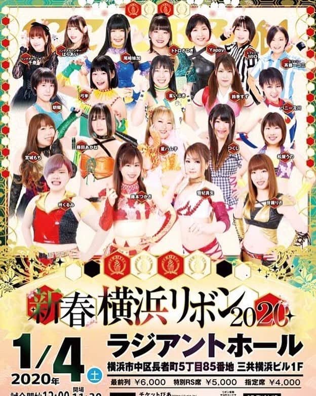 朱里さんのインスタグラム写真 - (朱里Instagram)「本日！！ #iceribbon #横浜　大会 よろしくお願いいたします！！ #prowrestling」1月4日 9時47分 - syuri_official