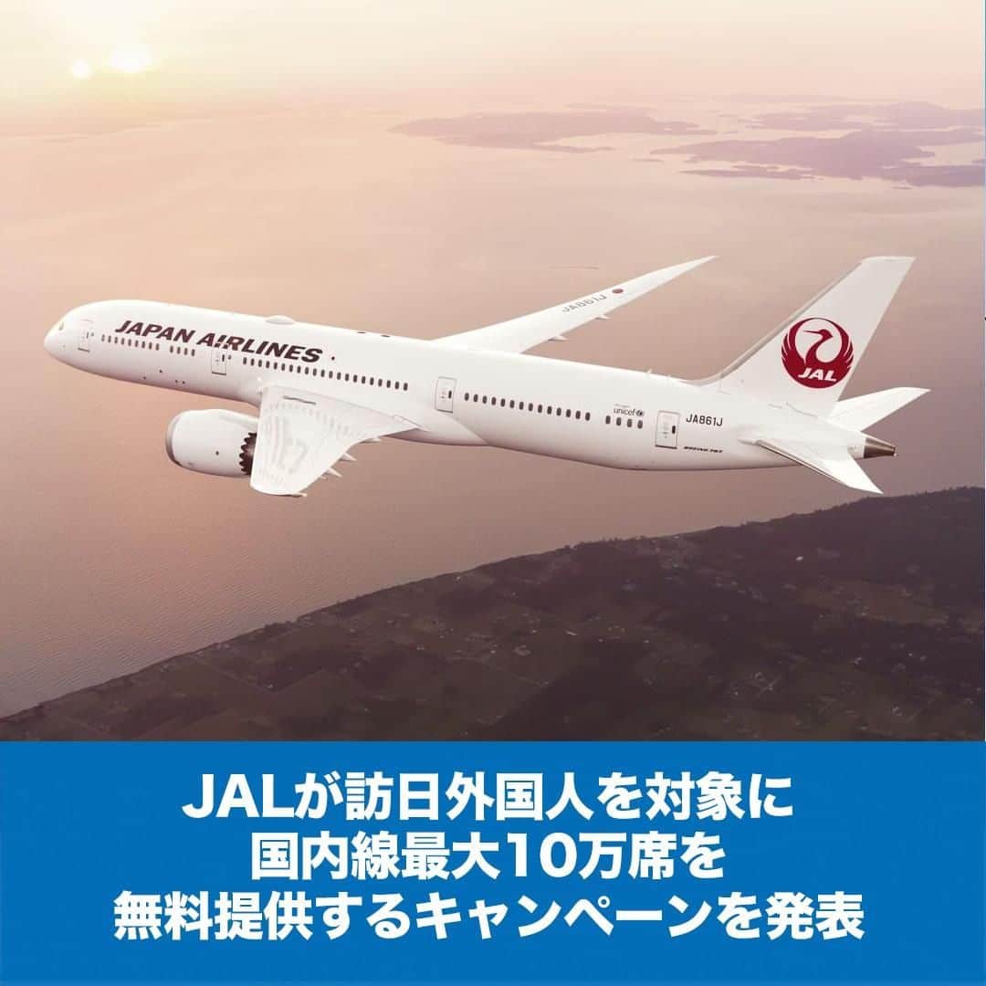 LifeTorontoさんのインスタグラム写真 - (LifeTorontoInstagram)「カナダに住む皆さんの周りには「2020年に日本へ行きたい！」というお友達やお知り合いも多いのではないでしょうか？そんな方たちに朗報！⁠ JAL(日本航空)が訪日外国人を対象にした国内線最大10万席を無料提供するキャンペーンを発表しましたよー！⁠ 詳しくは @lifetoronto.jp のプロフィールに記載👆🏼URLのリンク先から記事へ飛べますよ！⠀⁠ 📷: @japanairlines_jal⁠ .⁣⠀⁣⠀﻿⁠ .⁣⠀⁣⠀﻿⁠ #訪日外国人 #カナダ #トロント #トロントライフ #トロント生活 #トロント在住 #カナダ生活 #カナダ在住 #カナダライフ #海外生活 #海外暮らし #海外移住 #英語 #留学 #留学したい #海外留学 #トロント留学 #カナダ留学 #ワーホリ#ワーキングホリデー #カナダワーホリ #トロントワーホリ #ワーホリ準備 #ワーホリトロント #ワーホリカナダ #ワーホリ生活 #海外就職 #駐在生活 #駐在 ⁣#カナダ好きな人と繋がりたい⁠」1月4日 9時55分 - lifetoronto.jp