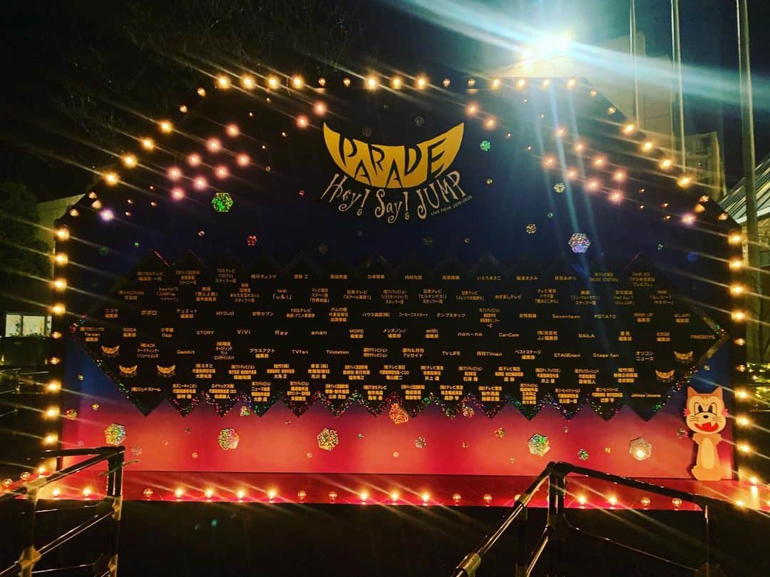 椿ありのインスタグラム：「｢Hey! Say! JUMP LIVE TOUR 2019ｰ2020 PARADE｣ に28・29・1 参戦してきました🥰 1日の席が良すぎて近くで山田くんを拝めたことが幸せ😢😢 誰もいなかったから 先頭で撮った📸かわいい😳  #PARADE#heysayjump#東京ドーム#山田涼介#オブジェ#誰もいなかったから綺麗に撮れた」