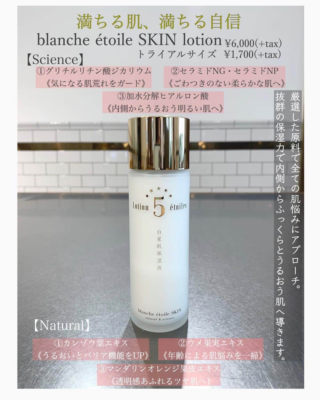 blanche étoileのインスタグラム