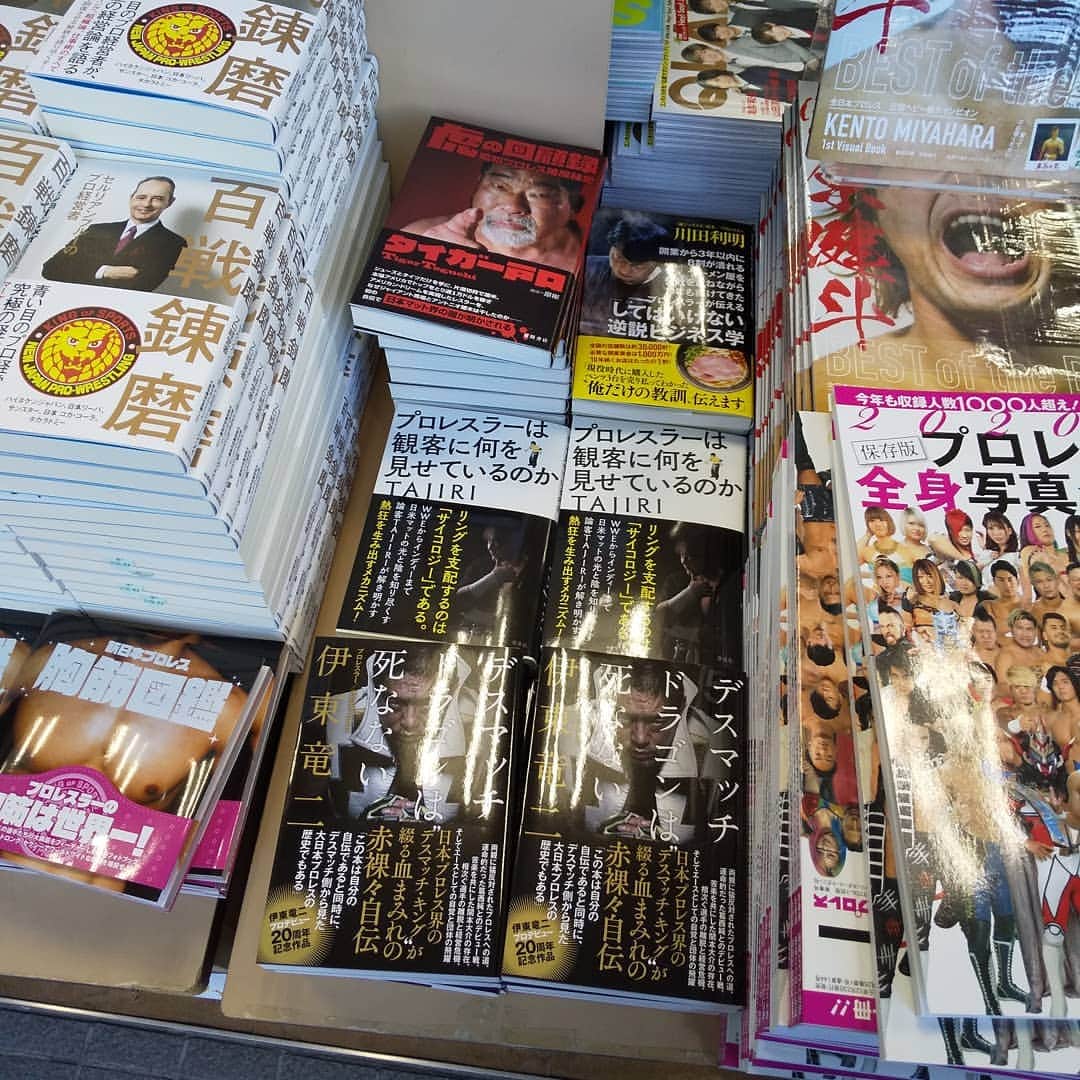 TAJIRIのインスタグラム：「【本日水道橋でプロレス観戦される方へ】 『プロレスラーは観客に何を見せているのか』  おかげ様で、発売からたったの6日で重版決定いたしましたが…  本日新日本プロレス東京ドーム大会のおこなわれる後楽園の本屋さんでは完売しており在庫0だそうです😥  また再補充されるでしょうが、本日と明日は神保町や新宿などの大型書店にて是非ご購入を！  よろしくお願いいたします！  #njpw ＃イッテンヨン https://t.co/e5p7uHWW48」