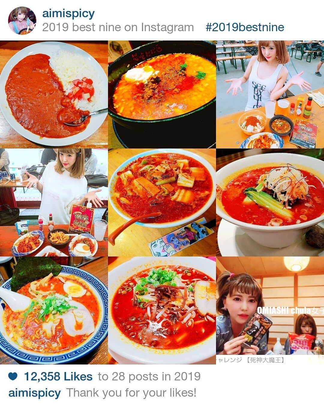 梁愛美さんのインスタグラム写真 - (梁愛美Instagram)「#激辛アイドル #梁愛美 です🐰🌶🌶 ❥ ❥ まだはじめて間もない激辛アカウントだけど2019年たくさんのいいね本当にありがとうございましたぁ🙏🏻💕 ❥ ❥ #mybestnine2019 ❥ ❥ 今年も激辛な1年にして行きたいと思ってますので2020年もどうぞ宜しくお願いします🙋🌶🌶🌶 ❥ ❥ 【TV出演📺🌶】 ❥ ❥ ・日本テレビ『二ノさん！』 ・フジテレビ系列『ちょっとザワつくイメージ調査 もしかしてズレてる？』 ・フジテレビ系列『お客様は知っている！』 ・読売テレビ『大阪ほんわかテレビ』 ・関西テレビ『お笑いワイドショーマルコポロリ！』 ・毎日放送『魔法のレストラン』 ❥ ❥ 【経歴🌶】 ❥ ❥ ・ 鳥一代 恵比寿☞激辛チャレンジ完食(完食で飲食代無料。) ・ ソウルフードバンコク 池尻大橋☞激辛チャレンジ完食(完食で飲食代無料。) ・ 地獄の担担麺 由比ヶ浜☞激辛チャレンジ完食(完食で飲食代無料。) ・ももてつ 名古屋 ☞激辛チャレンジ完食(無料券GET。) ・ 味覚 新橋☞激辛石焼麻婆豆腐完食(新記録更新。) ・ イエローカンパニー 恵比寿☞圏外バリ3完食(ピッキーヌまで完食者として名前飾って頂いてます。) ・ 赤い壺 表参道☞激辛チャレンジ完食(完食者として表彰状飾って頂いてます。) ・ ロビンソンクルーソーカレーハウス 北品川☞13010倍カレー完食(新記録更新。完食者として名前飾って頂いてます。) ・まぜそば三ツ星 恵比寿☞激辛チャレンジ 15ネロ完食(完食者として名前＆写真飾って頂いてます。) ・ SHANTI 渋谷☞MAX40ボーガを400ボーガに変更して完食 ・  辛いもんやギロチン 大阪☞GOD完食 ・ 一輪 渋谷☞とんでもねぇ〜完食 ・ 赤から 渋谷☞赤から鍋 裏メニュー20番完食 ・ ダルマット 六本木☞激辛アラビアータ 裏メニュー完食 ・ モジャカレー 大阪☞即KO！辛 1000倍完食 ・ 心 渋谷☞100倍完食 ・ ドミニカ 新宿☞10倍完食 ・ 味仙 名古屋☞イタリアン完食 ・ 大須たんたんめん 名古屋☞﻿ 猛烈担担麺完食 ・石鍋スンドゥブ専門店 姉妹 恵比寿☞10辛完食 ・ 蒙古タンメン中本 ☞北極×10倍完食 ・ CoCo壱 ☞10辛完食 ❥ ❥ 今まで食べれなかった物はありません🙌🌶🌶🌶 ❥ ❥ 挑戦者(お店)募集中🙋🌶🌶🌶 ❥ ❥ #激辛 #激辛女王 #激辛女子 #激辛部 #激辛好きさんと繋がりたい #激辛好きな人と繋がりたい #辛いもの好きさんと繋がりたい #辛スタグラム #タバスコ #唐辛子 #トリニーダスコーピオン #キャロライナリーパ #プリッキーヌ #ジョロキア #プラチナムプロダクション #japanesegirl #kawaiistyle #bikini #Tabasco #platinumproduction #aimiryou」1月4日 11時55分 - aimispicy