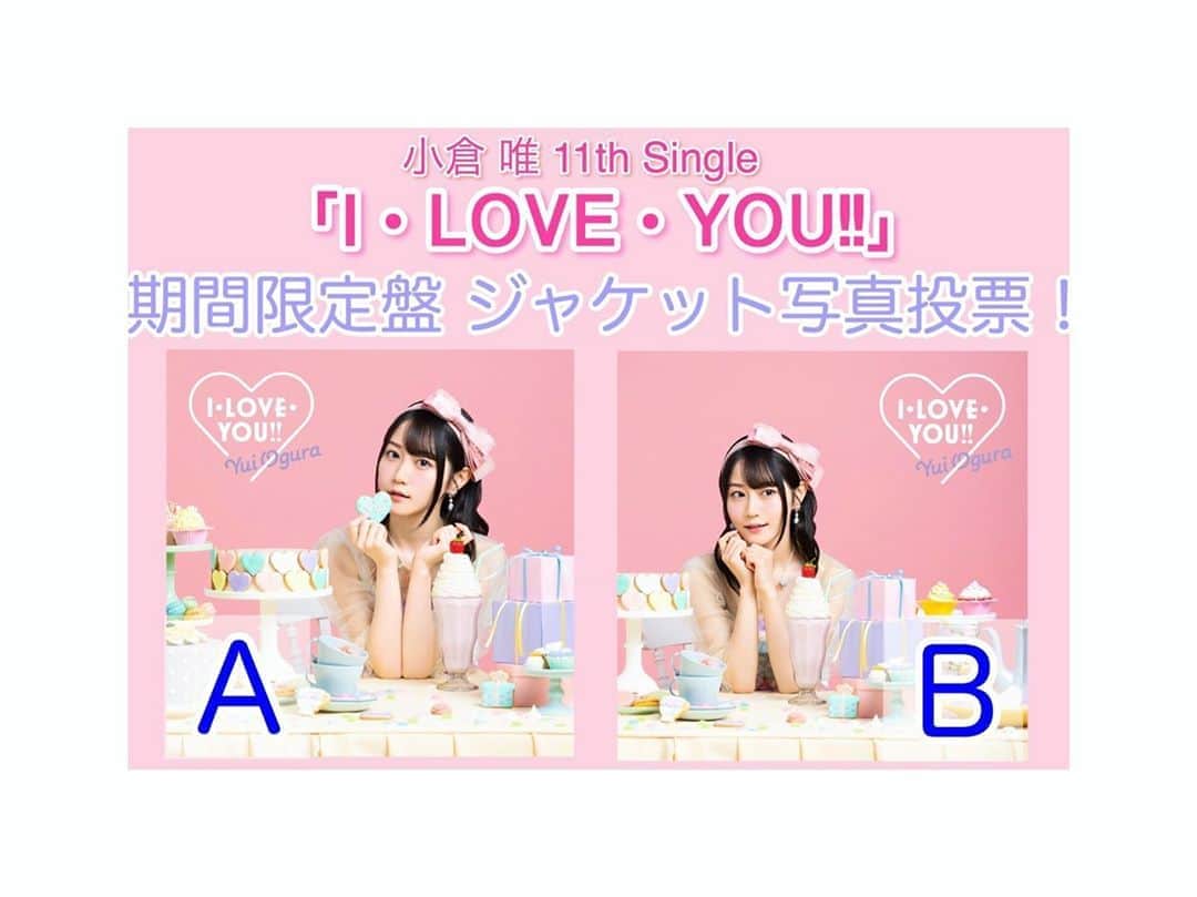小倉唯のインスタグラム