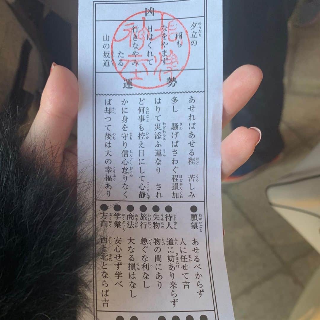 楠紗友里さんのインスタグラム写真 - (楠紗友里Instagram)「#⛩ 昨日はお仕事終わりに、友人達と2020年パワースポットという噂の根津神社へ🤗☀️ 御神籤はまさかの……‼🥺️ 久しぶりに見ました。🤣 とはいえ昨日も美味しいものをたくさんいただいて幸せだったので、良き良き☺️❣️ * #お詣り#根津神社 #おみくじは凶 #でもめげません 笑 #大学芋 #あずまとさつま #俺のイタリアン  #焼肉トラジ #サーロイン #肉刺し盛り  #美味 #今年もよろしくね #❤️」1月4日 12時09分 - sayuri_kusunoki
