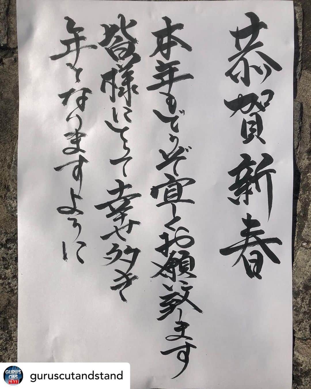 クーピーのインスタグラム：「Posted @withrepost • @guruscutandstand 令和２年　Guru's staff一同🐀」