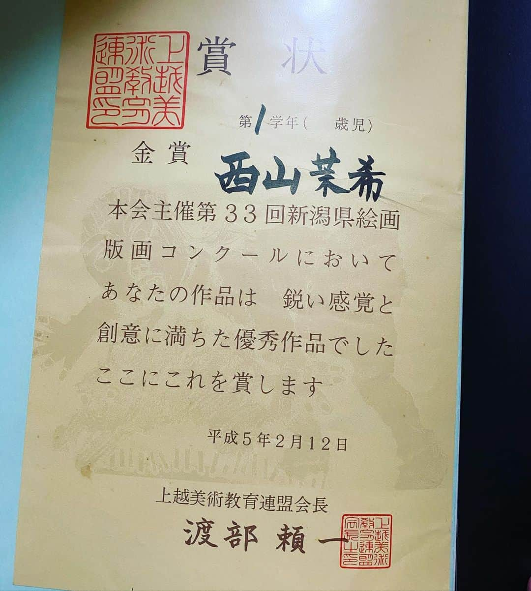 西山茉希さんのインスタグラム写真 - (西山茉希Instagram)「大人になってそばにある好きなことには 小さい頃の喜びが根底にある説。  #ハッピーセット #喜びが継続力  未来への種を 大切にしよ。」1月4日 12時52分 - maki.nshiyama50