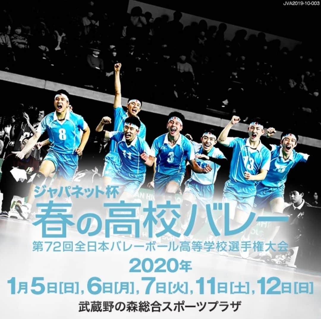 大山加奈さんのインスタグラム写真 - (大山加奈Instagram)「. . 今年も仕事始めは春高バレー🏐‼︎ . . 明日開幕です‼︎‼︎ . . 今年もありがたいことに 5日間すべて解説やコメンテーターを 担当させていただきます‼︎ . . 高校生たちの頑張りを みなさまにしっかりと正しく お届けできるよう私自身も頑張ります‼︎ . . 放送予定は2枚目をご参照ください📺 . . 高校生のみなさん、 やりきった‼︎出しきった‼︎と思えるよう 悔いの残らない戦いをしてくださいね‼︎ 応援しています‼︎‼︎‼︎ . . #春高バレー #春高バレー2020  #フジテレビ #バボちゃん」1月4日 13時18分 - kanaoyama0619