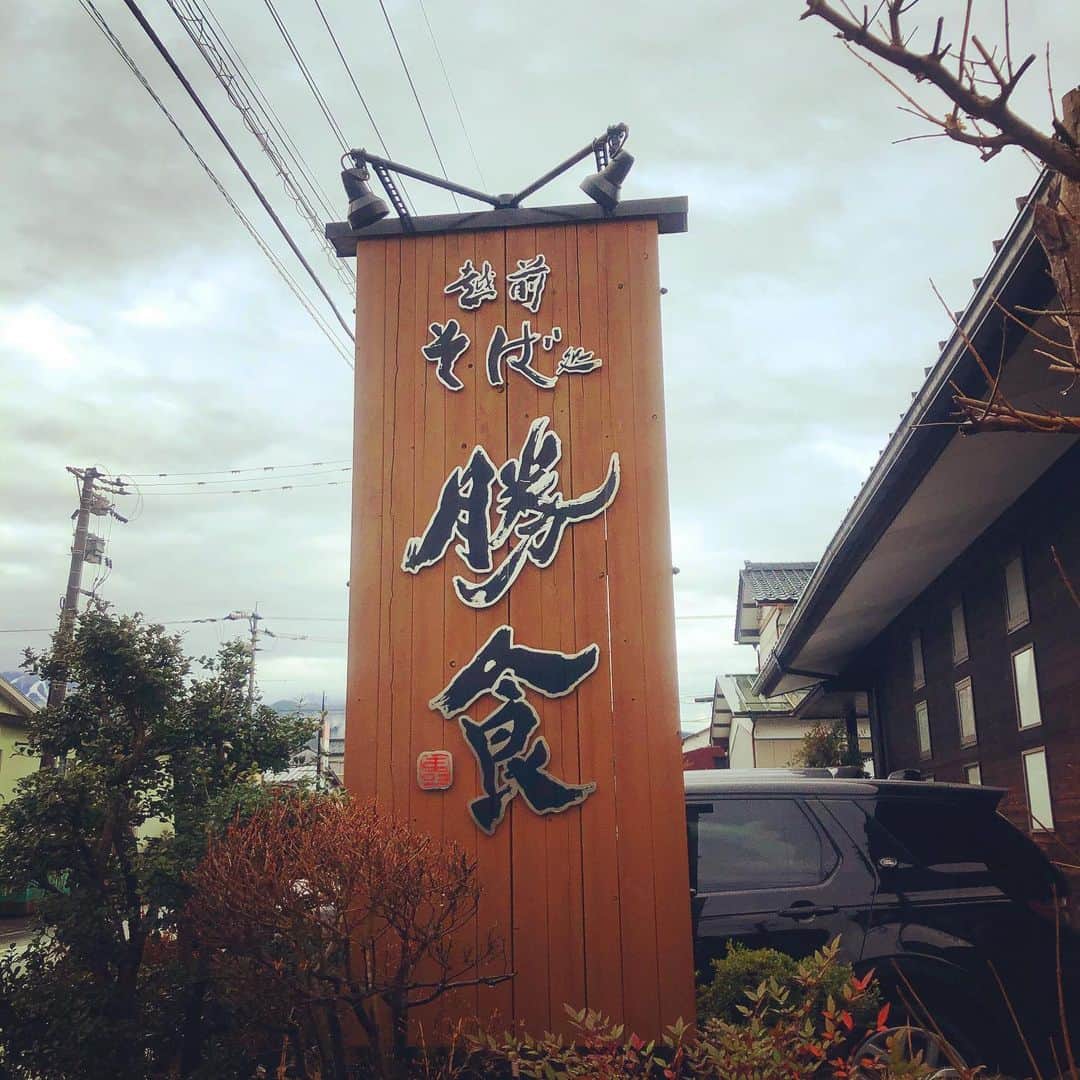南條早紀さんのインスタグラム写真 - (南條早紀Instagram)「福井名物🍴 . 恐竜博物館行く前に近くのお店で食べた 越前そば&ソースカツ丼💕 . 名物どっちも欲張りました🥺笑 越前そばは大根おろしがつゆに入っていて とってもあっさり！ お蕎麦の香りも良くて美味しかった☺️ . ソースカツ丼はセットのミニサイズだけど ちょうどいいボリューム感でありがたい❤️ サクサク薄めのカツに甘めのソースが よーく絡んでいて美味しかった🤤 ソース味好きにはたまらないですな。 . . もともと人気店なのか、年末だからか すごい人で1時間弱待って食べた ご飯は美味しさ倍増でした🍀 . . 一足はやい年越し蕎麦となりました☺️ . . #福井 #グルメ #福井グルメ #福井名物 #越前そば #越前おろしそば #そば #年越し蕎麦 #ソースカツ丼 #勝食 #勝山市 #恐竜博物館 #ランチ #福井ランチ #旅 #旅行 #trip #旅行好き #japan #アナウンサー #なんじょうのにちじょう」1月4日 13時37分 - nanjo_saki