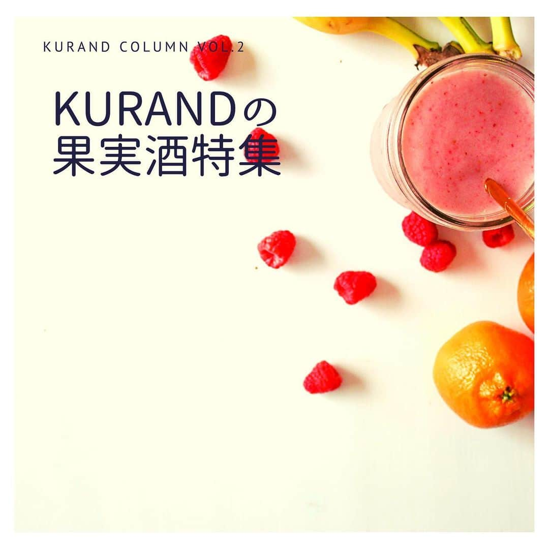 KURAND@日本酒飲み放題のインスタグラム