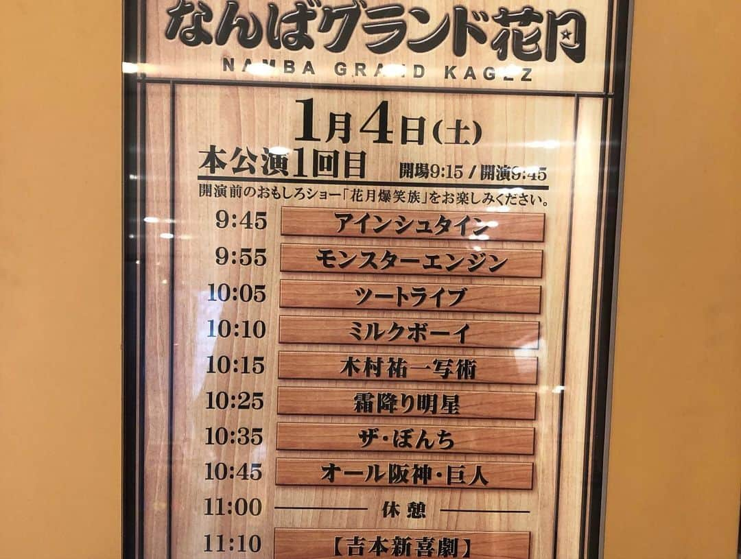 たかのりさんのインスタグラム写真 - (たかのりInstagram)「明けましておめでとうございます。 年末年始は色々とありがたい日々であります。 本年、良い一年になるように精進していきます。 良い一年に。 皆様もお身体にはお気をつけてお過ごし下さいませ。」1月4日 15時15分 - takanoritribe