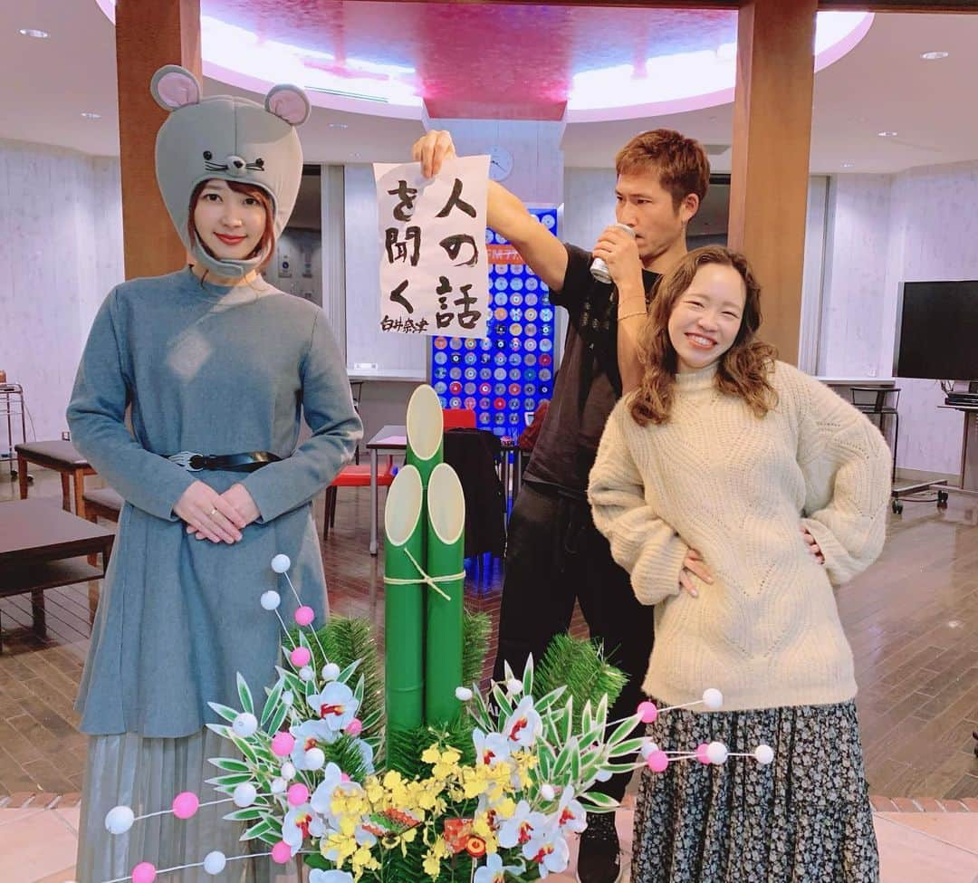 白井奈津さんのインスタグラム写真 - (白井奈津Instagram)「あけましておめでとうございます🎍✨ 今年の抱負は人の話を聞くというか聞け👂  #2020 #子年 #zipfm  #ベテラン組と一緒に #南城大輔　#若原みさ #良き1年にするんだよ🐭」1月5日 0時55分 - shirai_natsu