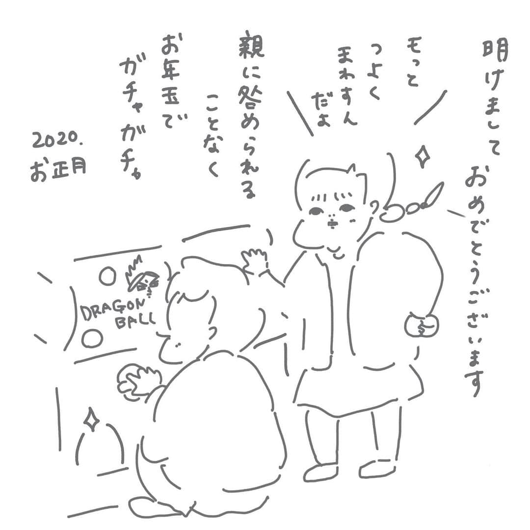 ウラクのインスタグラム：「気づいたら三が日も過ぎていました。明けましておめでとうございます🗻  長いな〜と思っていた年末年始のお休みも残すところ1日、色々やろうと決めていたのに結局ダラダラしてしまったし今も吉本新喜劇SPを見ています。  今年も宜しくお願いします！」