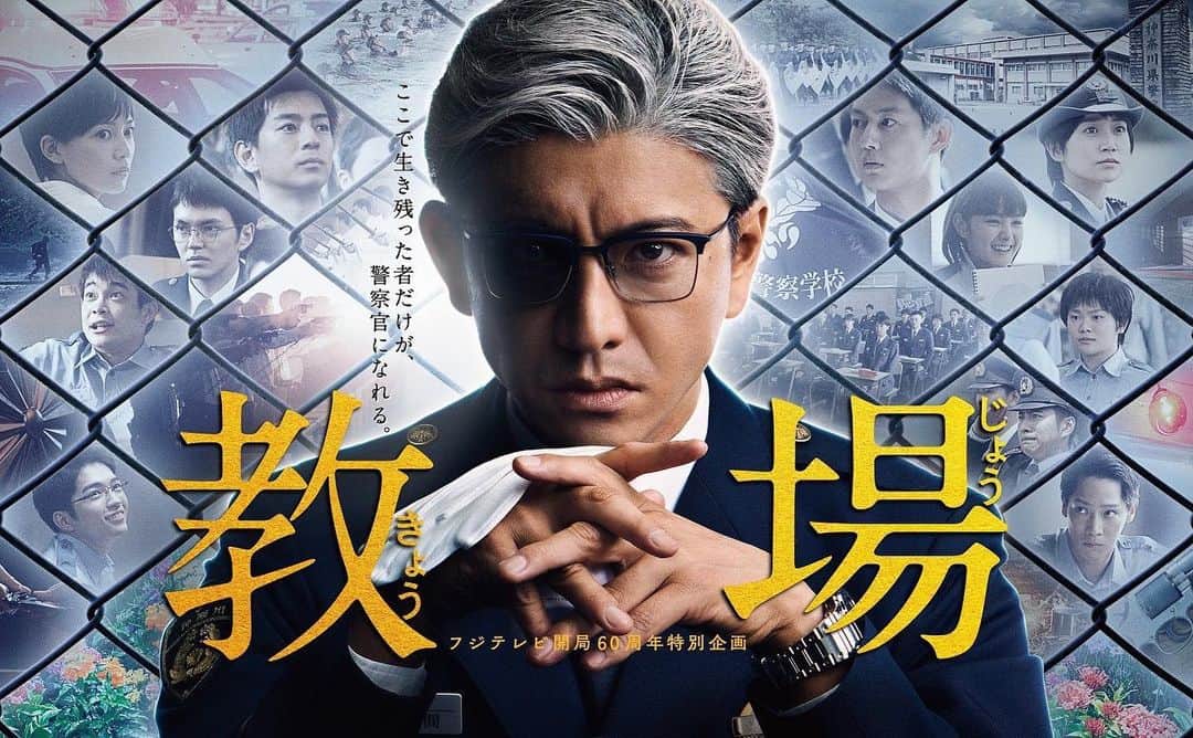 小池花瑠奈のインスタグラム：「フジテレビ開局60周年記念ドラマ「教場」本日21:00から放送です。 ・ さきほど風間教場メンバーで オンエアが楽しみだね〜と話しながら、新年会も兼ねて？焼肉を食べて来ました。 そういえば風間教場で食事にいくとき、必ずと言って良いほど焼肉を食べる気がする🤔笑  みなさま、今夜から二日間よろしくお願い致します🙂  #fujitv #教場 #風間教場 #木村拓哉 さん」