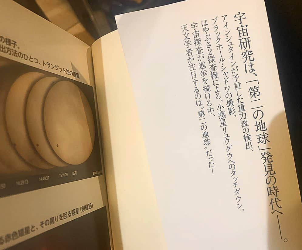 ノーマさんのインスタグラム写真 - (ノーマInstagram)「東京プラネタリーカフェ 、2020年始まって第1回目ののゲストは国立天文台の渡部潤一先生！ 渡部先生が出版された話題の新刊に夢中な年始です🌏💫 1/4Saturday 20:30〜20:55  TOKYO FM 80.0MHz ………………………… ・  #東京プラネタリーカフェ #国立天文台 #渡部潤一 #TOKYOFM #vixen #space #universe #NAOJ」1月4日 18時11分 - noma77777