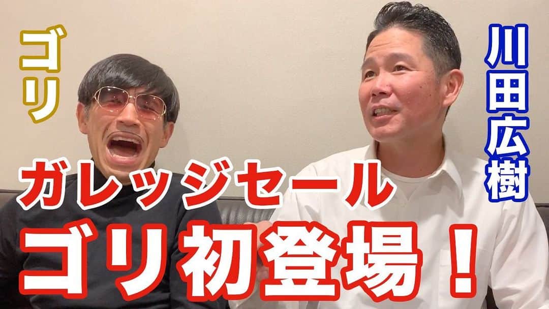 阿部浩貴のインスタグラム：「本日ヒロキチャンネル#9配信しました！ なんとゴリさん初登場！ 初ガレッジセール揃い踏みです！ 是非ご覧くださいー！ チャンネル登録よろしくです。 プロフィールよりご覧ください！ #ヒロキチャンネル #ガレッジセール #アップダウン  #川田広樹 #阿部浩貴 #ゴリ #ルミネtheよしもと  #楽屋  #スナック #沖縄 #北海道 #釣り」