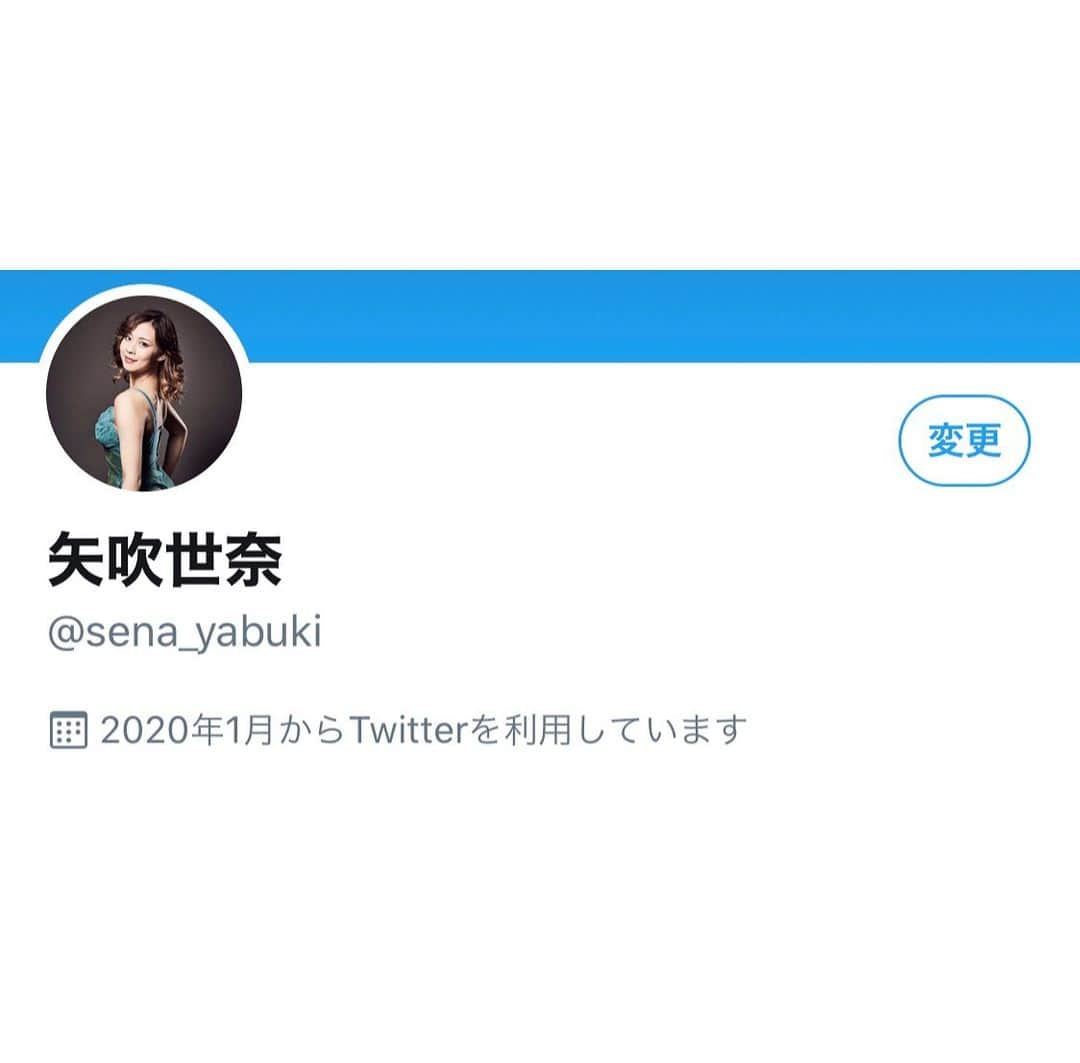 矢吹世奈のインスタグラム：「・ 2020年よりTwitter開始しました🕊 よろしくお願い致します💙 #2020年#令和2年#Twitter#ツイッター開始#矢吹世奈」