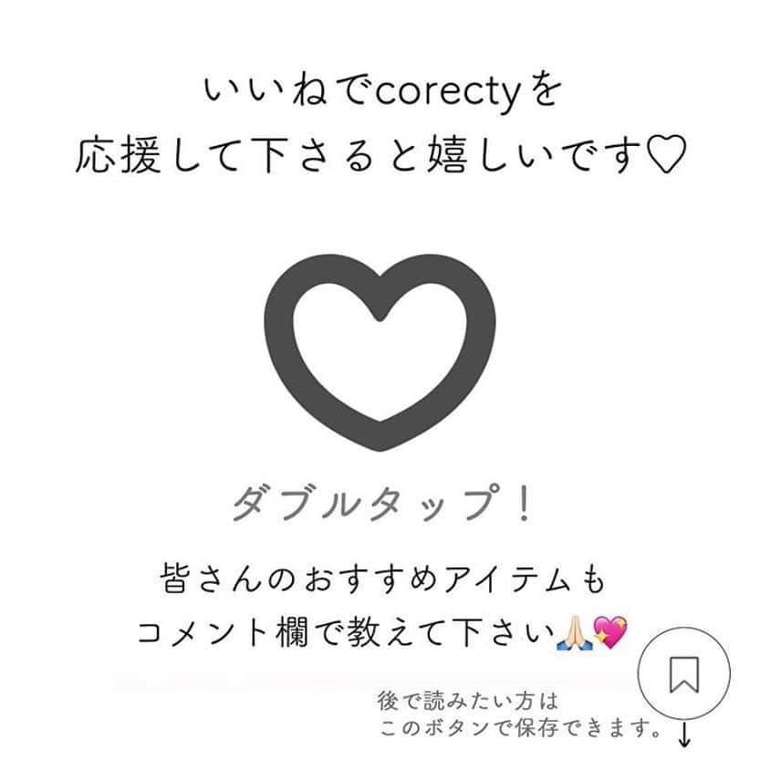 corectyさんのインスタグラム写真 - (corectyInstagram)「【ご褒美コスメ】フォロワーの皆様に、お年玉で買いたい「ご褒美コスメ」アンケートを行いました！﻿ ﻿ 1位 デパコスのリップ﻿ デパコスのリップが1位に。デパコスリップのブランドランキングは、YSL,Dior,CHANELの順番に！﻿ ﻿ 2位 #ポールアンドジョー の化粧下地﻿ せっかくなので、3種類それぞれの特徴とどんな方におすすめなのかをご紹介しています❤︎﻿ ﻿ 3位 #IPSA の化粧水﻿ スキンケアにはあまりお金をかけられない学生にとっては、IPSAの化粧水は憧れですよね🥺﻿ ﻿ ﻿ ぜひ、年末年始に何のコスメを買ったかコメントで教えてください🥰✨﻿ ﻿ #ご褒美コスメ #corecty_makeup #コスメ好きさんと繋がりたい #コスメ紹介 #コスメレポ #コスメ垢 #コスメ垢 #コスメ好き #コスメ部  #コスメレビュー #コスメ購入品 #イプサ #シャネルリップ #イブサンローラン #ポールジョー #ポルジョ#corecty_runking」1月4日 20時53分 - corecty_net