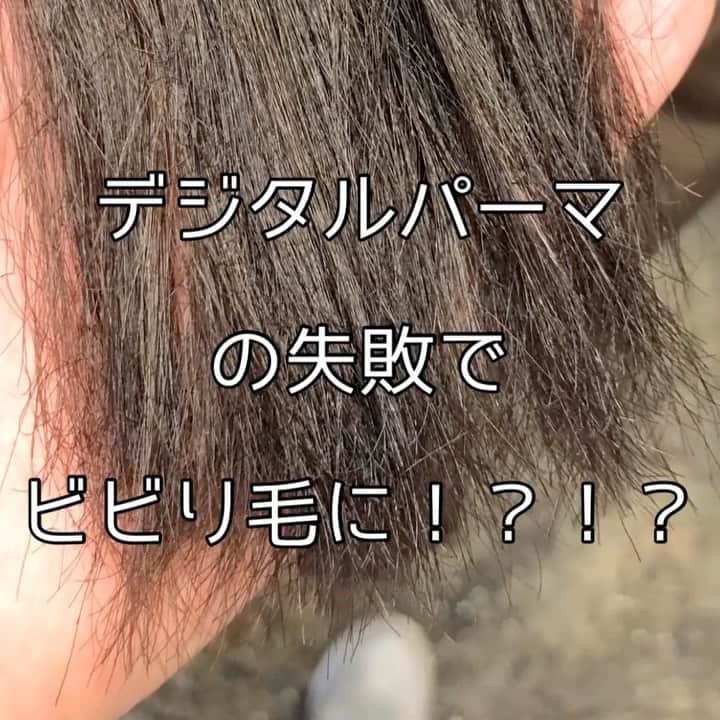チダヨシヒロのインスタグラム：「デジタルパーマでビビり毛に！！﻿ ビビり毛は直すのはとても難しいです😭﻿ が、﻿ なんとか扱いやすい髪にはできます！！✨﻿ 【こんなお悩みをお持ちの方はぜひご連絡ください😊】﻿ ✂︎髪をキレイに改善していきたい✨﻿ ✂︎『髪の毛キレイだね』って褒められたい✨﻿ ✂︎美容室でトリートメントをしても、いつもすぐ落ちてしまう😭﻿ ✂︎ものすごくキレイな縮毛矯正をしてみたい✨ ﻿ ✂︎アホ毛・毛羽立ちを抑えたい😭﻿ ✂︎ツヤのある髪にしたい✨﻿ ✂︎ダメージが気になる😭﻿ ﻿ なんでもご相談ください⭐️﻿ ﻿ インスタグラムを見て髪質改善や美髪縮毛矯正で ご来店される方が都外からもかなり増えてきております😊 気になる方はこちらの僕の美髪シリーズもご覧下さい✨﻿ ↓↓↓ 『 #チダヨシヒロの髪質美人 』 ﻿ ﻿ ﻿ 【1月のご予約空き状況】﻿ 1/7 16:00﻿ 1/11 15:00﻿ 1/12 10:00﻿ 1/13 10:00﻿ 1/15 10:00﻿ 1/16 10:00﻿ 1/17 16:00﻿ 1/18 10:00﻿ 1/19 15:00﻿ 1/21 10:00 17:00﻿ 1/22 10:00﻿ 1/23 15:00﻿ ご予約・ご相談はトップURLにあるLINEからかDMよりご連絡くださいね✨﻿ ﻿ ﻿ 【オンラインカウンセリング実地中】﻿ 無料でオンラインカウンセリングを実施しておりますので髪のお悩みやご相談などがありましたらDMまたプロフィールURLからのLINE@より24時間365日受付ております😆﻿ ﻿ 髪にお悩みの方を1人でも多く綺麗になって欲しいという僕の気持ちの表れです🙇﻿ ﻿ 【メニュー】﻿ カット¥7000 質感向上トリートメント¥5000 美髪カラー¥9000〜 美髪縮毛矯正¥20000〜﻿ カットをされない方はシャンプー・ブロー代¥3000頂きます🙇﻿ メニューも沢山ご用意ありますので、料金と合わせて、プロフィールのURLからご確認ください😊﻿ ﻿ 完全予約マンツーマン制のヘアサロン﻿ 【GO TODAY SHAiRE SALON 原宿本店】﻿ ﻿ 東京都渋谷区神宮前1-14-34 FPG links HARAJUKU 6,7F﻿ ﻿ ﻿ ﻿ ﻿ #縮毛矯正﻿ #髪質改善トリートメント﻿ #縮毛矯正失敗﻿ #自然な縮毛矯正﻿ #ビビり毛修正﻿ #髪質改善ストレート﻿ #髪質改善縮毛矯正﻿ #髪質改善カラー﻿ #縮毛矯正東京﻿ #縮毛矯正専門店﻿ #美髪になりたい﻿ #キレイな髪﻿ #綺麗な髪﻿ #髪の毛サラサラ﻿ #髪をきれいにする美容室﻿ #デジタルパーマ失敗﻿ #デジパ失敗﻿ #パーマ失敗﻿ #毛髪改善﻿ #ダメージ改善﻿ #縮毛矯正上手い﻿ #枝毛﻿ #ビビり毛﻿ #縮毛矯正ボブ﻿ #ヘアケア美容師﻿ #扱いやすい髪﻿ #髪の悩み﻿ #髪を綺麗にしたい﻿ #レア髪」