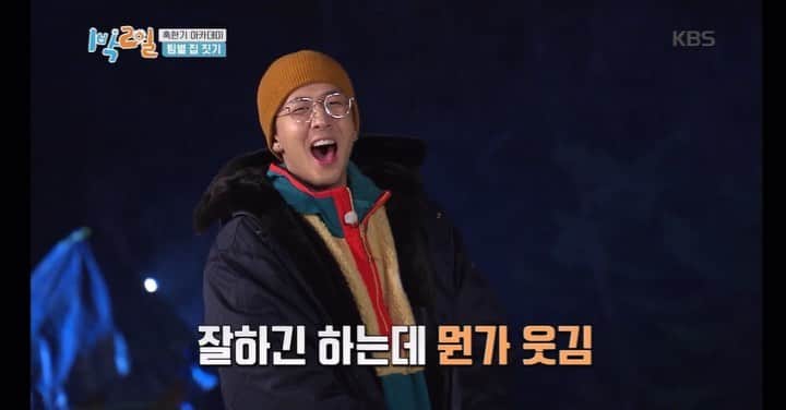 DINDINのインスタグラム：「너의 그 찐 웃음소리가 너무 좋아 원식아 😂 #1박2일 #라비 #김선호 #딘딘 #YB #딘소장 #내일은MT간당 #본방사수 #저세상편집」
