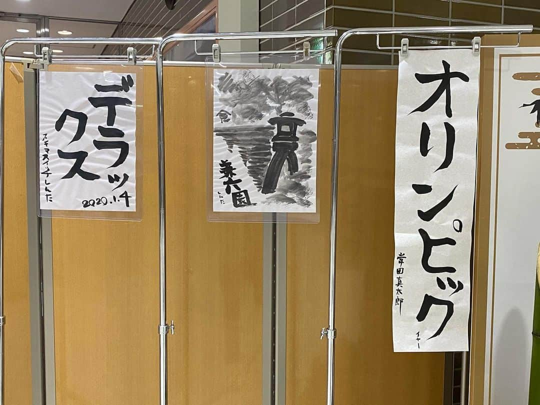 スキマスイッチさんのインスタグラム写真 - (スキマスイッチInstagram)「新春書き初め大会！！ 令和2年、ライブ初め！！ 金沢公演、ありがとうございます！  #スキマスイッチ #sukimaswitch  #popman'scarnival #vol.2 #ツアー #旅 #北陸シリーズ #金沢 #令和2年」1月4日 21時50分 - sukimaswitch_official