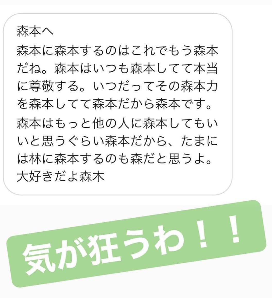 森本晋太郎のインスタグラム