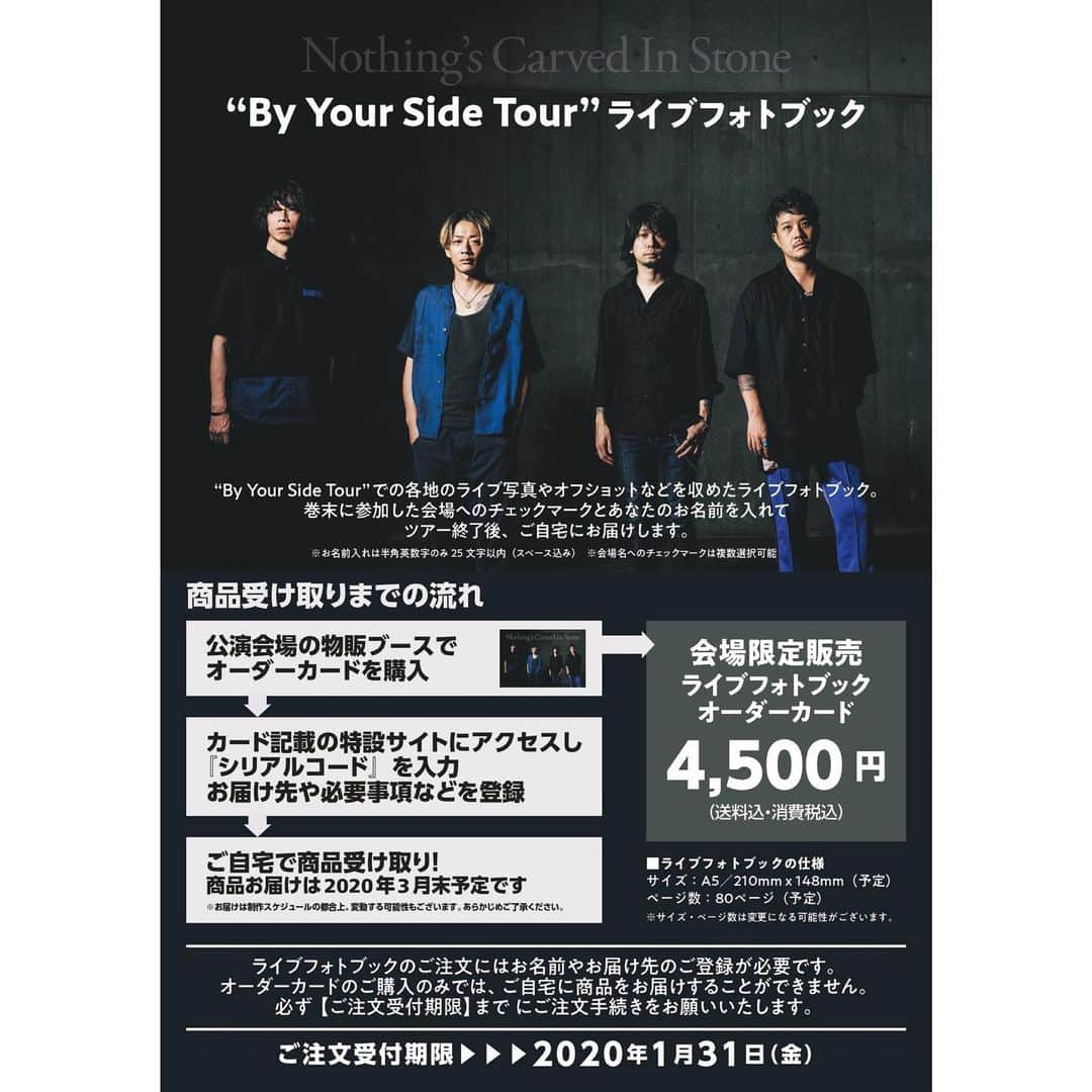 Nothing’s Carved In Stoneさんのインスタグラム写真 - (Nothing’s Carved In StoneInstagram)「【TOUR GOODS一覧】﻿ 来週から始まる"By Your Side Tour 2019-20"で販売するグッズ一覧を公開。﻿ ﻿ ツアー会場限定のライブフォトブック、各地5冊ずつ限定でヒストリーブックも販売します。﻿ ﻿ ・1月9日(木)Zepp Tokyo﻿ ・1月11日(土)Zepp Fukuoka﻿ ・1月13日(月祝)仙台Rensa﻿ ・1月17日(金)Zepp Nagoya﻿ ・1月18日(土)Zepp Osaka Bayside﻿ ﻿ チケット等、詳細はオフィシャルサイトをご覧ください。﻿ ﻿ #nothingscarvedinstone #ナッシングス #ncis #silversunrecords #byyourside」1月4日 22時05分 - nothingscarvedinstone