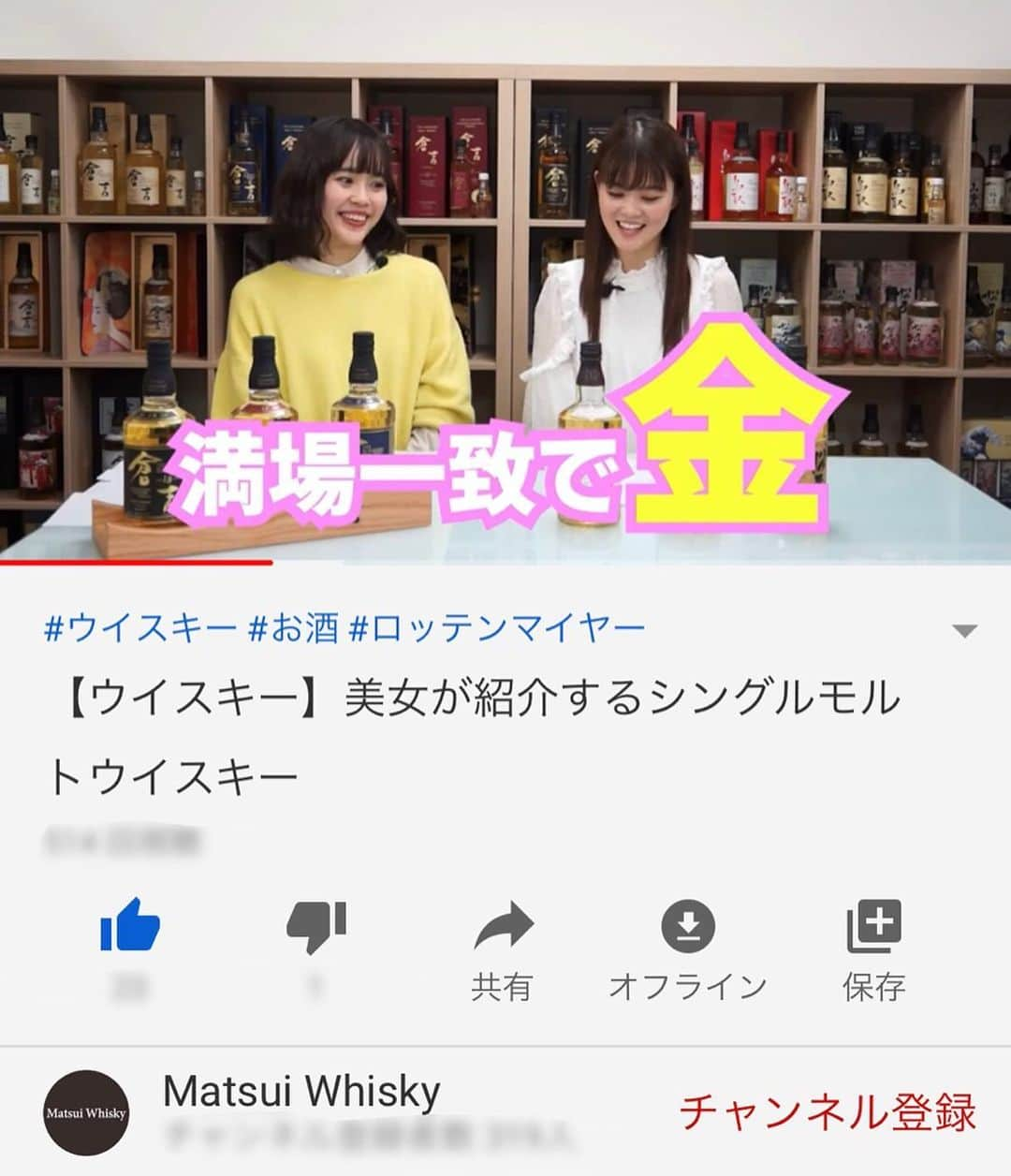 ほのかさんのインスタグラム写真 - (ほのかInstagram)「. . @matsuiwhisky さんの 年末年始特別企画で Youtubeに出演していま〜す❤ . 今回 ・松井 ミズナラカスク ・松井 サクラカスク ・松井 ピーテッドの3種類の お酒を紹介しています！！！ . . 毎日再生回数増えきて嬉しい❤ . まだ見ていない〜💭って方は Youtubeで「マツイウイスキー」って検索してね〜！ . 高評価、チャンネル登録、 コメントお待ちしています😘 . . #松井ウイスキー #マツイウイスキー #ウイスキー #ウイスキー好きな人と繋がりたい #Youtube #新年の挨拶 #お酒 #お酒好きな人と繋がりたい #お酒好き女子 #l4l #tflers #モデル事務所 #rottenmeier_model #model #モデル #ロッテンマイヤーほのか」1月4日 22時27分 - rotten_honoka