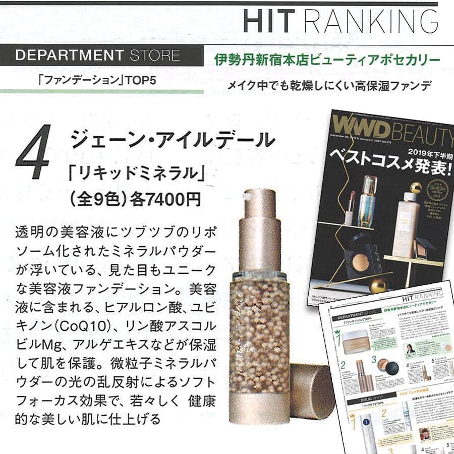 のインスタグラム：「WWD BEAUTY Vol.578.  で、ジェーン・アイルデール「リキッドミネラル」をご掲載いただきました！﻿ ﻿ P22﻿ HIT RANKING﻿ DEPARTMENT STORE  伊勢丹新宿本店ビューティアポセカリー﻿ 「ファンデーション」TOP5﻿ ﻿ 4 ジェーン・アイルデール﻿ 「リキッドミネラル」﻿ （全9色）各7400円﻿ ﻿ 透明の美容液にツブツブのリポゾーム化された見えんらるパウダーが浮いている、見た目もユニークな美容液ファンデーション。美容液に含まれる、ヒアルロン酸、ユビキノン（CoQ10）、リン酸アスコルビルMg、アルゲエキスなどが保湿として肌を保護。微粒子ミネラルパウダーの光の乱反射によるソフトフォーカス効果で、若々しく健康的な美しい肌に仕上げる。﻿ ﻿ありがとうございます🙏」