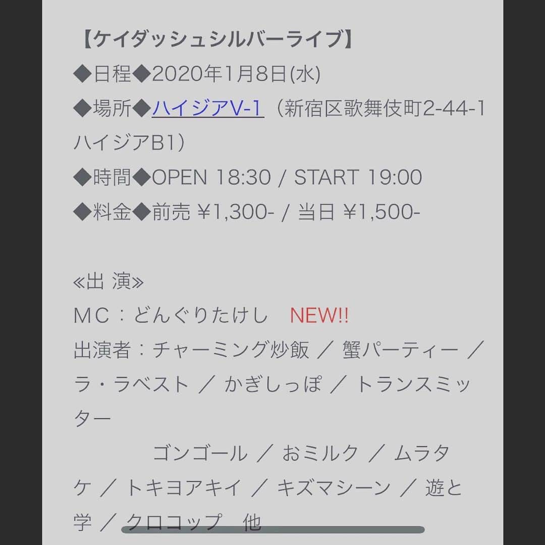 堀駿平（おミルク）さんのインスタグラム写真 - (堀駿平（おミルク）Instagram)「正月。帰省。 千代保稲荷の串カツおいし。 #おミルク #岐阜」1月5日 0時34分 - riho_payshoun