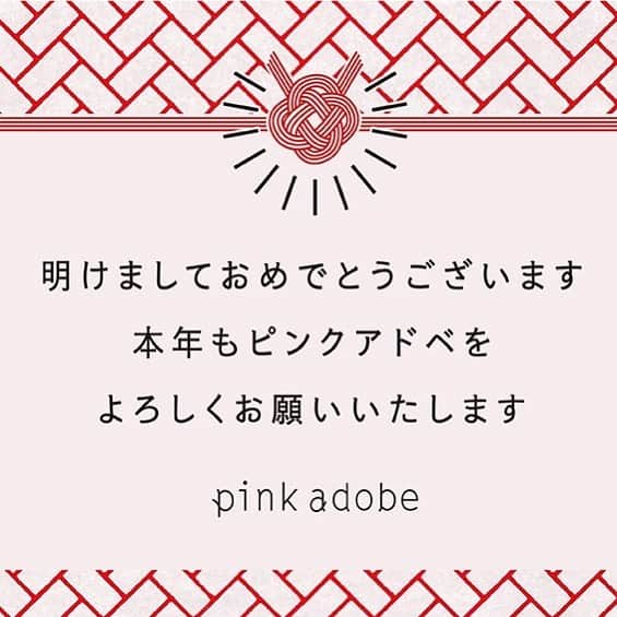 ピンクアドベさんのインスタグラム写真 - (ピンクアドベInstagram)「明けましておめでとうございます🎍㊗️🎉 2020年もピンクアドベをよろしくお願いいたします☺️❣️ #pinkadobe #ピンクアドベ」1月5日 10時50分 - pinkadobe_jp