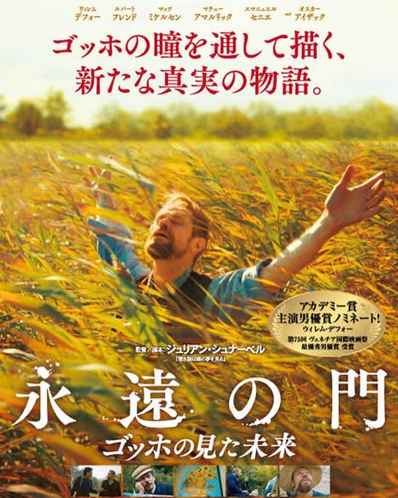 三原勇希さんのインスタグラム写真 - (三原勇希Instagram)「2019年後半はなんかゴッホ づいてました🌻 パリに一人旅してオルセーのゴッホに魅せられ、原田マハ「たゆたえども沈まず」読み、映画「永遠の門」が公開、上野の森美術館で「ゴッホ展」、年末にはゴッホくんと仕事。笑 この多角的に長期的にゴッホを味わうのが面白かった〜 特にマハさんの小説を読むと、実際に歩いたパリの風景を浮かべながら、実際目にした作品に詰まった並々ならぬ思いを受けとって、絵が立体的に感じられるという体験をしました。 上野のゴッホ展は1/13まで。花開く前、初期の作品が多く見られます🥔　#ゴッホ展　#原田マハ」1月5日 11時32分 - yuukimeehaa