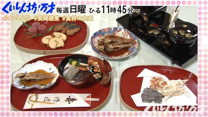 フジテレビ「くいしん坊!万才」のインスタグラム