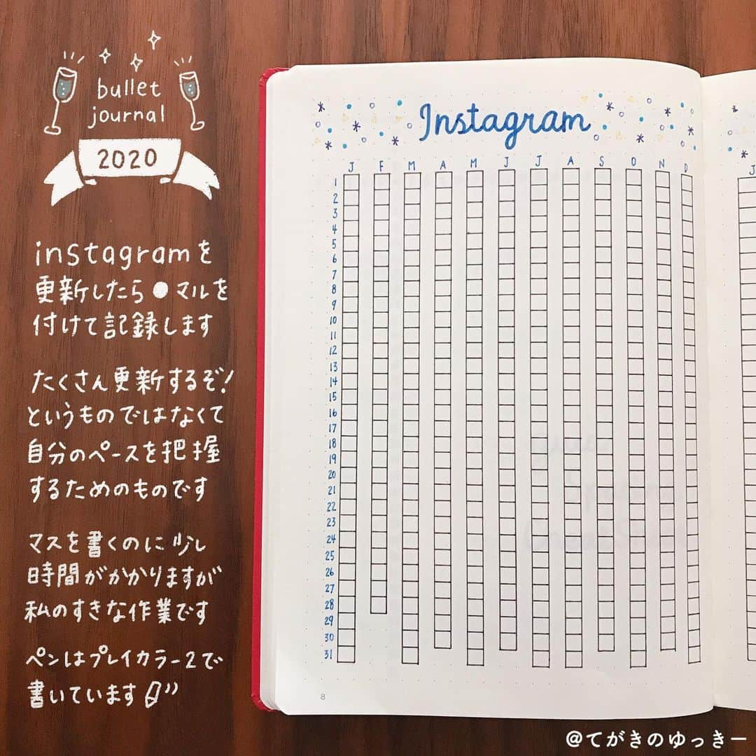 てがきのゆっきー さんのインスタグラム写真 - (てがきのゆっきー Instagram)「.﻿ ﻿ 2020年のロイヒトトゥルムに作った﻿ インスタグラムの更新記録のページです🐭﻿ ﻿ このページは、ねこねこさん @88necoco ﻿ のノート術を参考にさせてもらっています！﻿ ﻿ インスタの更新は、無理にやるものではないし﻿ 更新できなかったからといって﻿ 「だめだった…」と思うこともないんだけど、﻿ どのくらいの頻度で更新していたのか﻿ 把握したいなと思って付けています。﻿ ﻿ 去年の元旦からつけているので見返してみると、﻿ 前は更新したい日にバラバラと更新していたけど﻿ だんだん平日更新土日休みになったなあとか、﻿ 体調を崩して更新が留まってたなあとわかります😇﻿ ﻿ ﻿ ロイヒトトゥルム、バレットジャーナルとして﻿ 使っていますが、「・バレット」を使っていないし﻿ なんでもノート（？）になってきています…😂﻿ ﻿ バレットジャーナルのウィークリーは﻿ フォーマットを書く時間がないだろうから﻿ 今年はやめる！と思っていたけど、﻿ やっぱり書きたいなぁと思ったり、﻿ ジブン手帳を全然書けていなかったり、﻿ 週末野心手帳のウィークリー部分も﻿ 何を書こうかまだ迷っていたり、﻿ なかなかしっくりこないこともあるのですが﻿ 試行錯誤しながら自分にしっくりくる﻿ 手帳との向き合い方をつかみたいと思います！﻿ ﻿ たまに、手帳がつづきません…って﻿ コメントいただくことがあるのですが、﻿ わたしも続かない時は続かないです🤭！！﻿ ﻿ 自分のやりやすいやり方とか﻿ 使いやすい手帳とか、やっぱり実際に﻿ やってみないことにはわからないもんね…🥺﻿ いくらたくさんの人が愛用している手帳でも﻿ 自分にしっくりこないことも絶対あると思う。﻿ ﻿ 試行錯誤しながらも、手書きはだいすきなので﻿ 今年も手書き手帳をたのしんで更新していきます🥰﻿ ﻿ ------♡------♡------﻿ ﻿ インスタの画像、色付きのものと、﻿ 机の写真と交互に更新していたのですが、﻿ ちょっとお試しで机の写真だけでやってみます！﻿ ﻿ 左上のシャンパンの絵が可愛くかけた🥰﻿ 2020年はイラストを描けるようになりたい！﻿ ﻿ #バレットジャーナル #バレットジャーナルの中身 #てがきのジャーナル #bulletjournal #bujo #ロイヒトトゥルム #leuchtturm1917 #ロイヒトトゥルム1917 #手帳 #手帳の中身 #手帳術 #手帳タイム #手帳デコ #手帳時間 #手帳生活 #手帳2020 #手帳垢 #手帳のある生活 #手帳のある暮らし #2020年の手帳 #手書き加工 #手書き文字 #手書き手帳 #ノート術 #マイノート #わたしと手帳とipad #てがきジャーナル」1月5日 20時58分 - tegakinoyuki