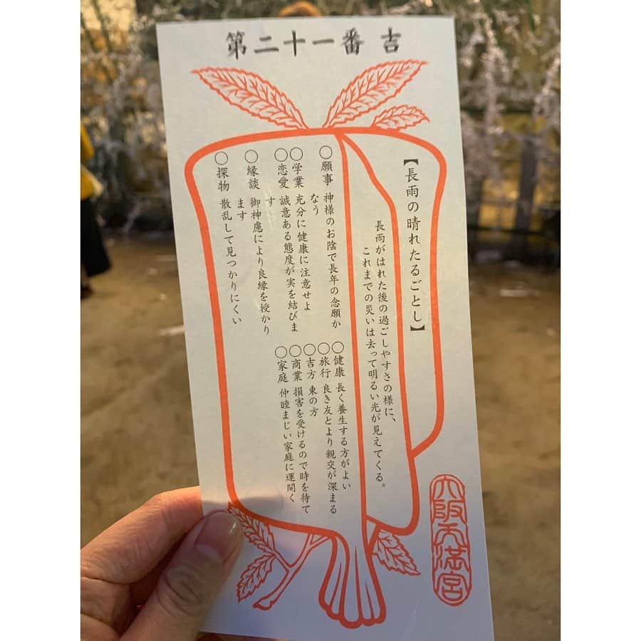 梅山茜さんのインスタグラム写真 - (梅山茜Instagram)「. ＊2020 happy new year!! ＊ . 明けましておめでとうございます🎍 皆さんはどんなお正月でしたか？ 私は毎年のことながら地元の親友とカウントダウン🕰 今年は家から1時間の距離にも関わらず神戸のホテルで ゆったりまったり過ごしました😊 でもその前に南京町行って食べ歩き🌯 年明けてからはすぐに生田神社へ⛩ 御朱印をもらいました！ 1月限定のもので、初詣って書いてくれてる💗 家に帰ってからは毎年恒例家族と大阪天満宮へ⛩ 巫女さんと福娘をしていた所で馴染みが深いのに やっぱり大阪から離れると1年に1回位しか行けてなくて もっと今年は訪れるようにしようと思いました💡 おみくじは去年と同じで吉だったけど良いこと書いてた😉 後は毎日地元、高校、大学の友達と忘新年会で楽しみました🍺 大晦日に食べ歩きしたことが引き金となったのか この年末年始は暴飲暴食でお正月太りしてないか とっても不安ですが明日も食べるロケ！！ 仕事始めの皆さん、頑張りましょうね✊🏻 今年もよろしくお願いします🎀 . #四国放送#生田神社#大阪天満宮#御朱印#御朱印巡り#御朱印帳#御朱印ガール#神社#神社巡り#神社仏閣#巫女#福娘#南京町#食べ歩き#仕事始め#大阪#神戸#徳島#ゴジカル#アナウンサー#パンシェルジュ#女子アナ#2020#likeforfollow」1月5日 21時00分 - umeyama_akane