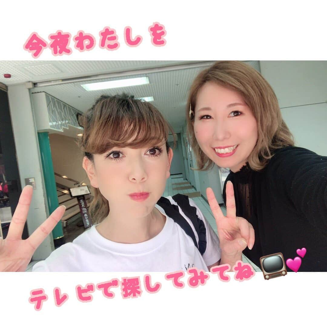 大原かおりさんのインスタグラム写真 - (大原かおりInstagram)「♡ 今夜の地上波のどこかで…登場します👯‍♀️📺💕 かなりちょっとだけですがサプライズ登場しますので見つけてくれたら嬉しいです👯‍♀️📺💖 ⑅◡̈⑅ 先日のロケ終わりに、いつもお世話になっている大好きなメイクのまなみさんとパチリっ😘💄 ⑅◡̈⑅ そしてこの日、初めてお会いしたスタイリストの小沼さんは、天才的なセンスと才能の高いスタイリストさん👗✨ 要望された衣装が無かったら、徹夜してでも作ってくれちゃう神的なスタイリストさんでした😍💕 小沼さんのお陰で私もナイスでハードな衣装を着ることができました❣️ ⑅◡̈⑅ ロケが面白すぎて、終わってからも思い出し笑いしてお腹痛かったです🤪🎶 ⑅◡̈⑅ どうか…Twitterが…劣化の文字で詰め尽くされませんように〜😂🙌www ・ #ロケ #収録 #今夜放送 #オンエア #探してね #43歳 #体張りました #サプライズ #大好きな #番組 #呼んでもらえて #幸せでした #すごい格好 #しています #恥ずかしい #けど #見てほしい #けど恥ずかしい #🤪🤪 #👯‍♀️ #📺 #💕」1月5日 19時30分 - oharagaori_otty