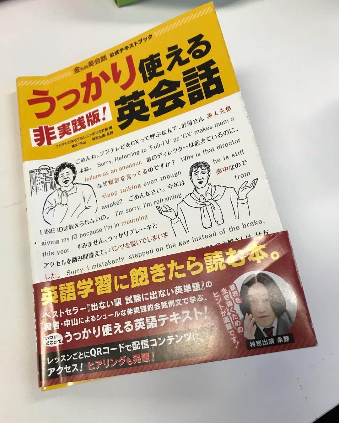 パーティ内山のインスタグラム：「永野さんから誕生日プレゼントもらいました！ #永野 #金ため英会話 #誕生日 #プレゼント」