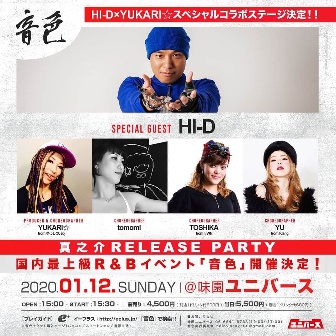 HI-Dさんのインスタグラム写真 - (HI-DInstagram)「今回も音色は華やかにバックダンサーがついてくれます。音色の楽しみなポイントの一つ。 みんなお楽しみに！ #音色 #真之介 #リリースパーティー」1月5日 15時41分 - hid_hideo_jp_suomi