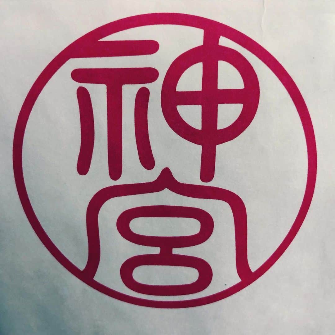 北原徹さんのインスタグラム写真 - (北原徹Instagram)「神宮だけのマークだが、お伊勢さまです。　#伊勢神宮」1月5日 16時19分 - torukitahara