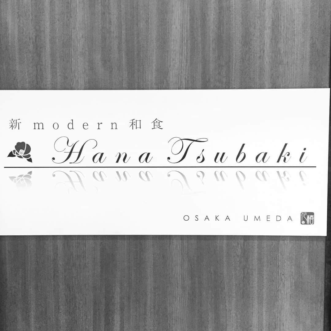 hanatsubaki029さんのインスタグラム写真 - (hanatsubaki029Instagram)「花椿は本日2020年1月5日をもって閉店いたします。 これまでの皆様のご支援に心より感謝申し上げます。 最終日涙は流しません、しっかりと営業してまいりますので、皆さまぜひ、最後にご来店くださいませ！！ 皆様のご来店心よりお待ちしております！  #イーマ#花椿#個室#梅田#和食#美味しいまかないがあるお店 #instagood #instafood #photooftheday #いいね#女子会#日本酒#osaka#umeda# 大阪駅#阪神百貨店」1月5日 16時37分 - hana.tsubaki29