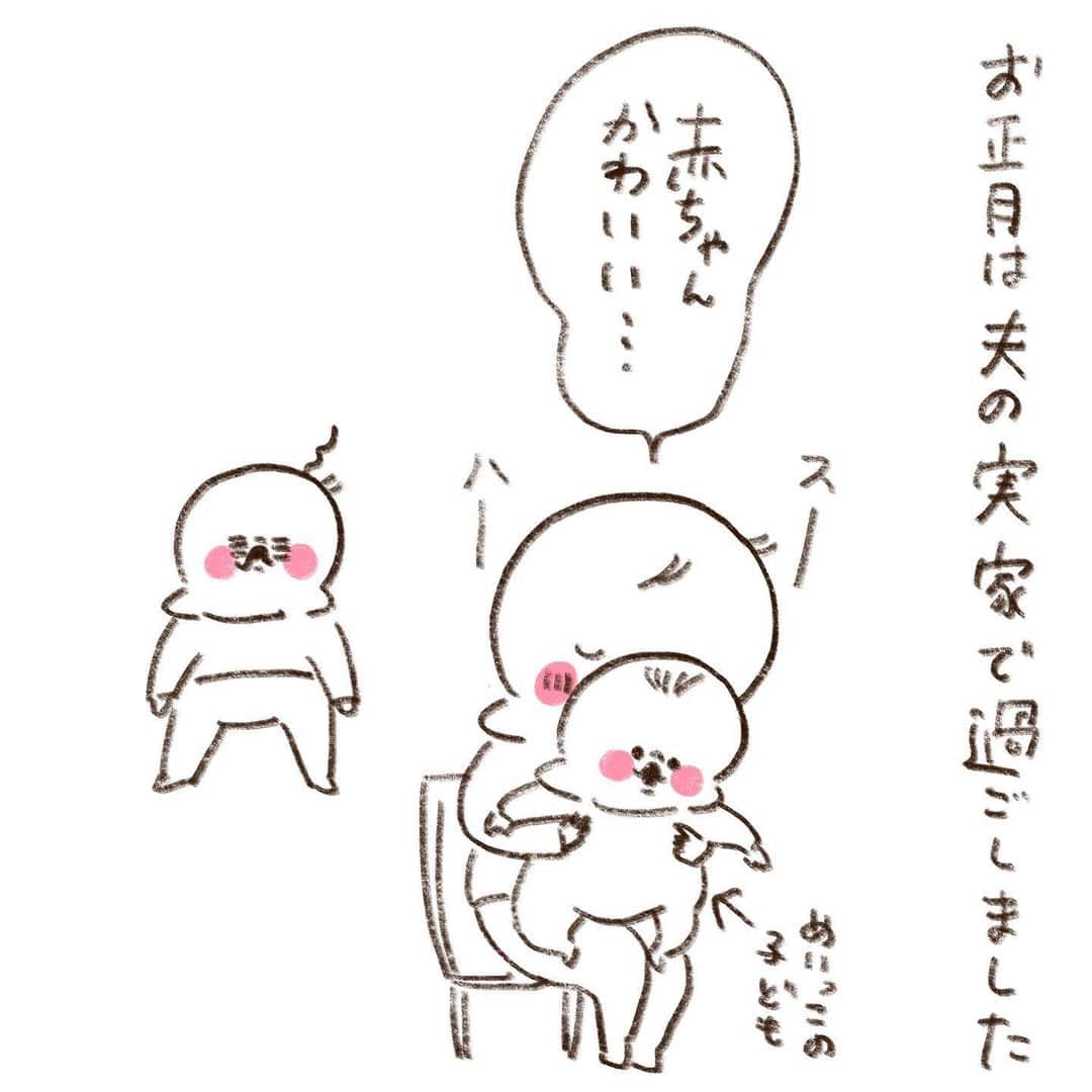 やまもとりえのインスタグラム：「お正月いかがお過ごしでしたか？私は義実家でドキュメンタルばかり観てました。」