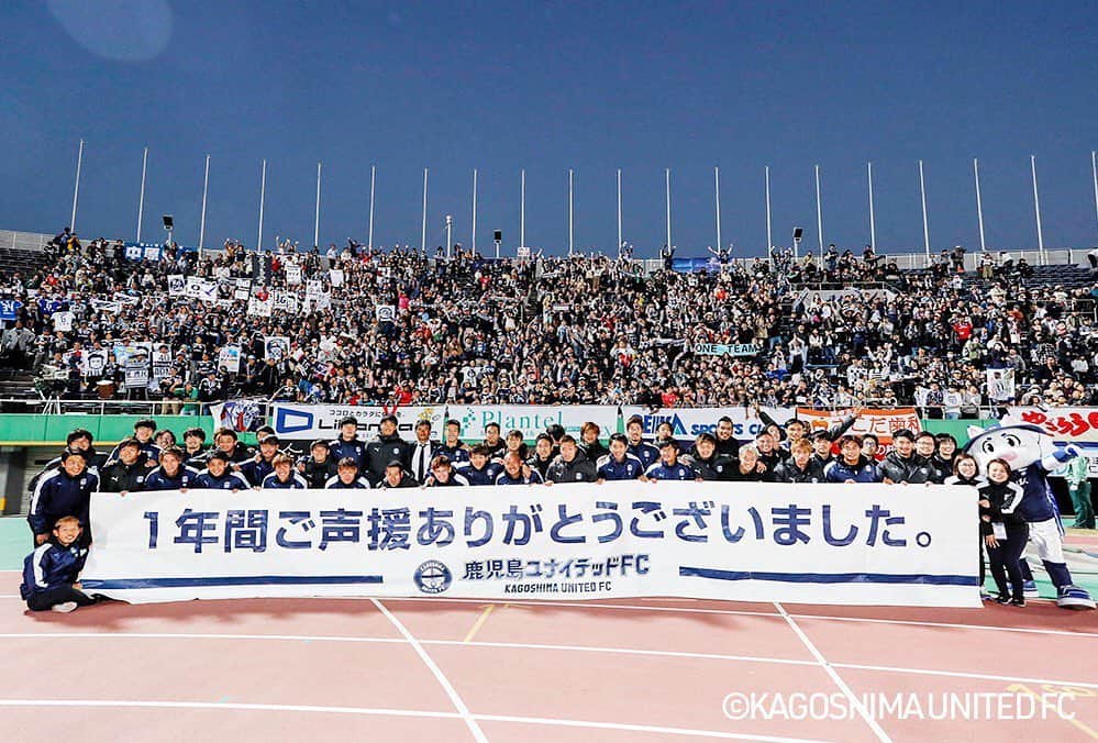 のインスタグラム：「鹿児島ユナイテッドFCのみなさんありがとうございました！  #鹿児島ユナイテッドFC」