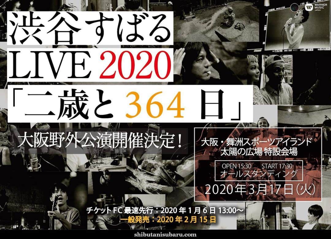 渋谷すばる（公式）さんのインスタグラム写真 - (渋谷すばる（公式）Instagram)「＊ファンクラブ「Shubabu」会員最速先行の開始時間が間違えておりましたので再投稿。 《‪大阪野外公演開催決定!!‬》 ‪【渋谷すばる LIVE 2020 「二歳と364日」‬ ‪日時:2020年3月17日(火) ‬ ‪会場:大阪・舞洲スポーツアイランド 太陽の広場 特設会場‬」1月5日 18時23分 - subaru.shibutani.official