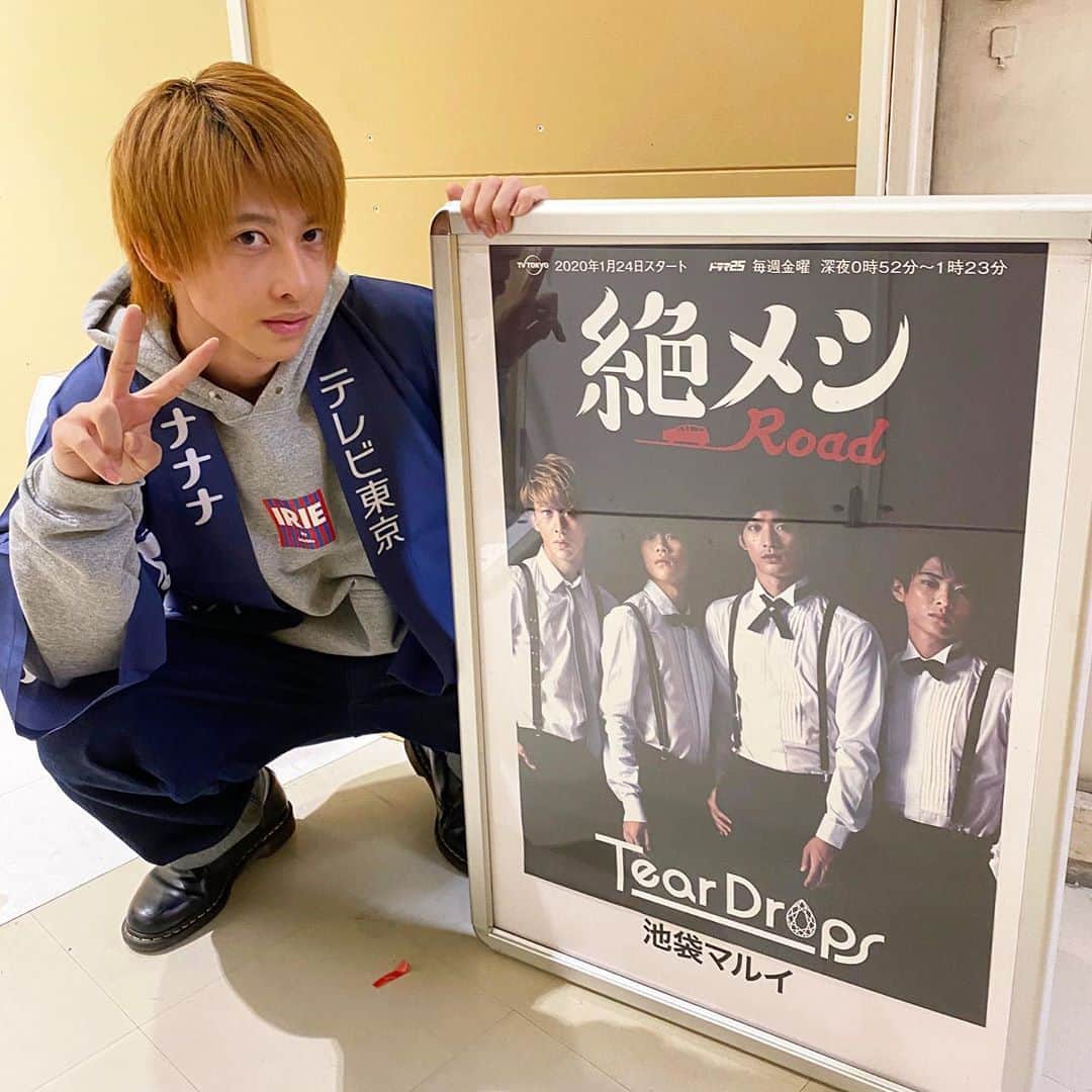 田中柊斗のインスタグラム：「リリイベきてくれてありがとう。 もっとお話ししたかった！  #絶メシロード  #1月24日スタート #ちょっとでてる　#テレビ東京」