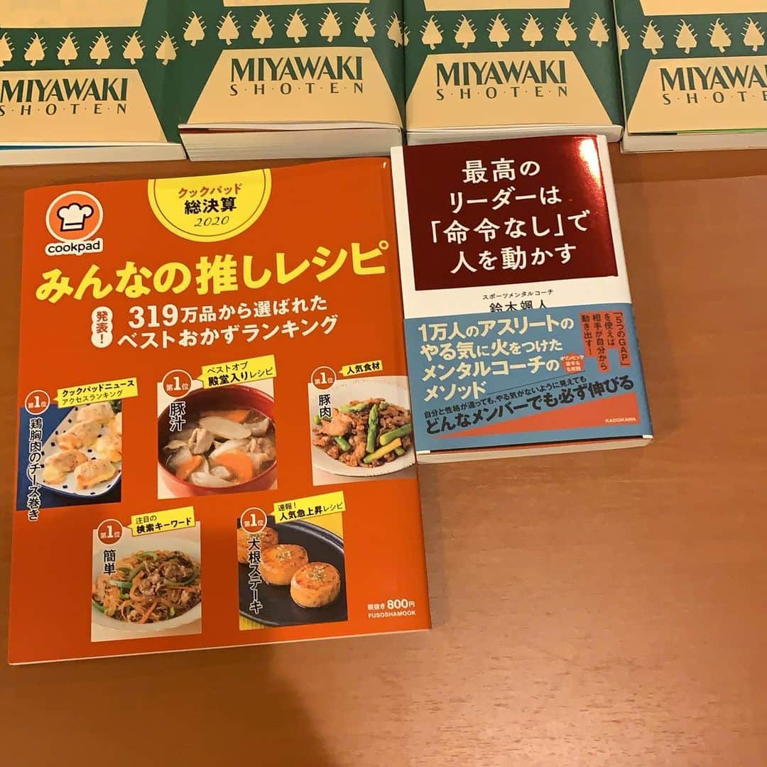 塹江敦哉さんのインスタグラム写真 - (塹江敦哉Instagram)「明日から自主トレ開始です！ 今年は例年以上に本を読むと決めました🦀 早速本屋さんに行って買ってきました〜 関係ない本もありますが色々なことに興味を持って野球に繋げて行きたいと思っています！ 飲み物はシーズン中にいつも持ち歩く3点セットです🧊🥦🍌笑 これから始まるシーズンをいいものにするために頑張ります。 今年も応援よろしくお願いします📣」1月5日 19時19分 - atsuya_horie